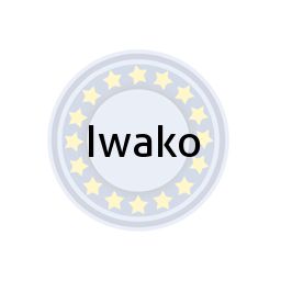 Iwako